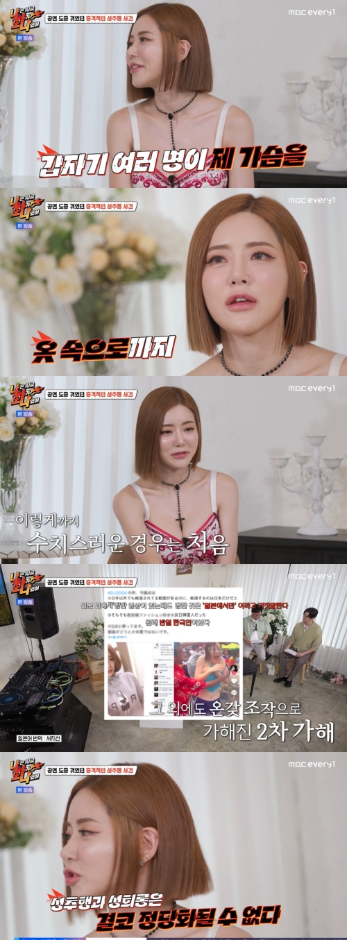 MBC every1, 라이프타임채널 ‘나는 지금 화가 나있어’ 방송화면 캡처