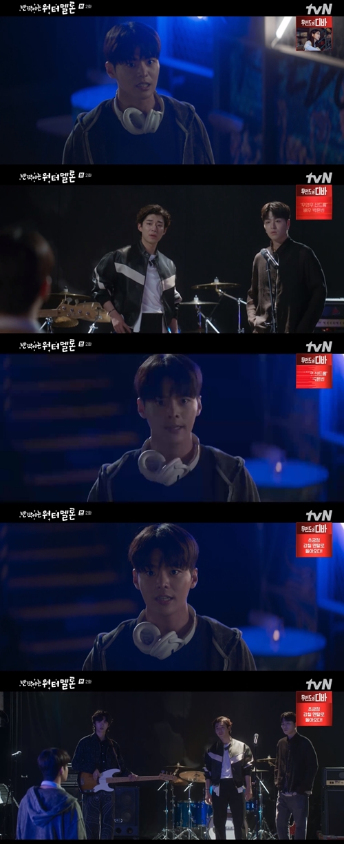 tvN 월화드라마 ‘반짝이는 워터멜론’ 캡쳐