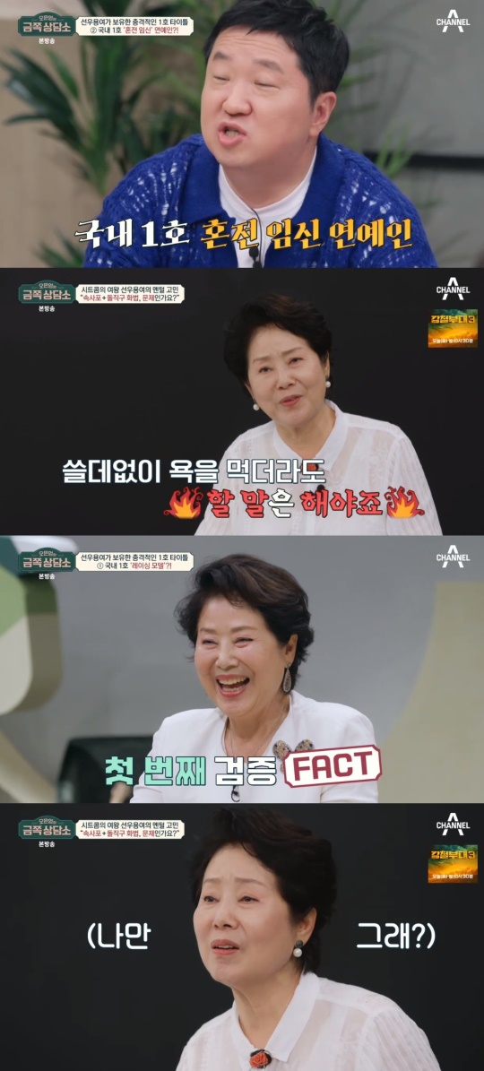 채널A '금쪽상담소' 캡처