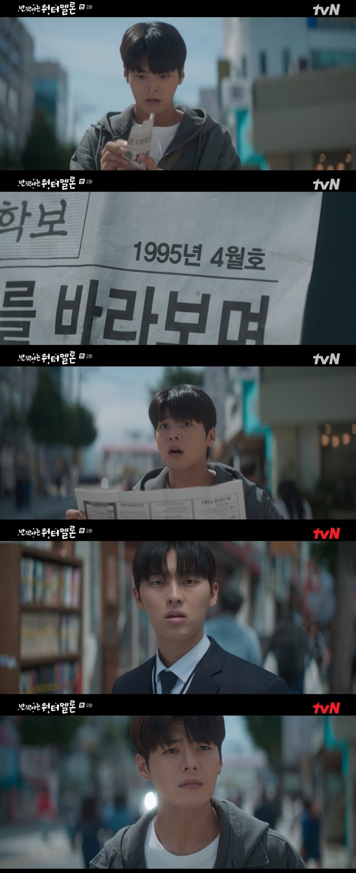 tvN 월화드라마 ‘반짝이는 워터멜론’ 캡쳐