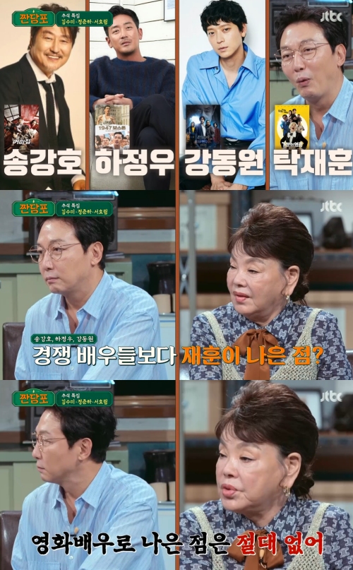 JTBC '짠당포' 방송화면 캡처