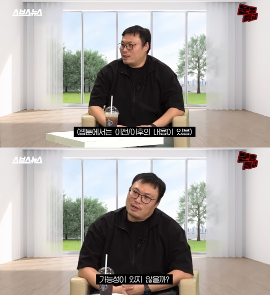 '문명특급' 유튜브 캡처