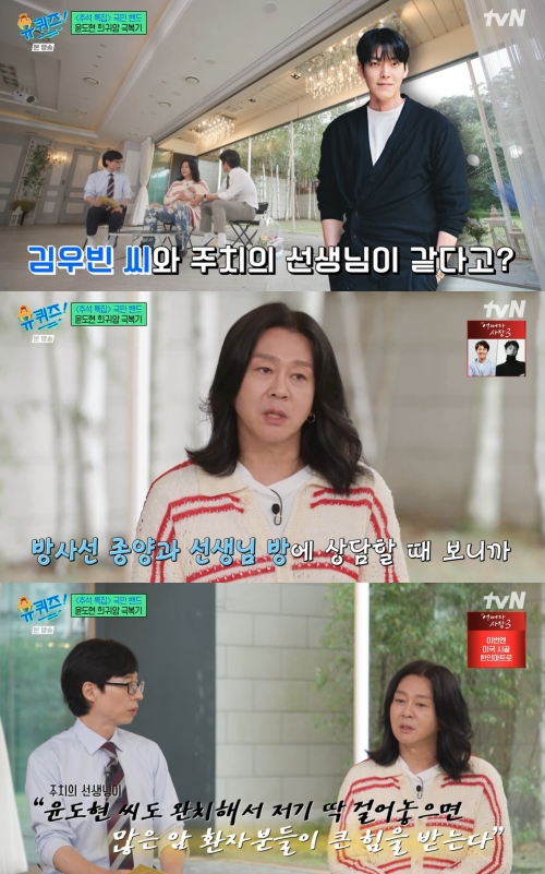 tvN '유 퀴즈 온 더 블럭' 방송화면 캡처