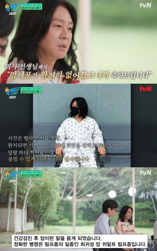 tvN '유 퀴즈 온 더 블럭' 방송화면 캡처