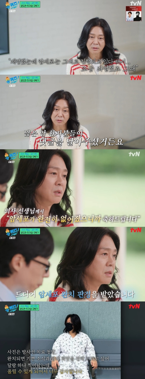 tvN '유 퀴즈 온 더 블럭' 방송화면 캡처