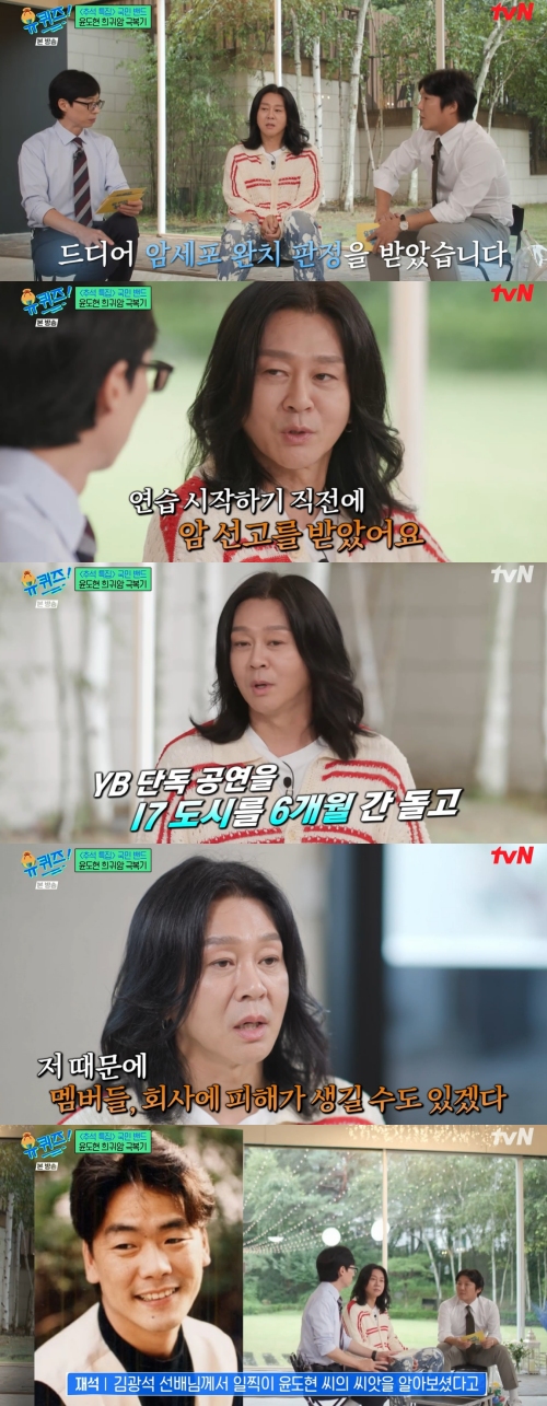 tvN '유 퀴즈 온 더 블럭' 방송화면 캡처