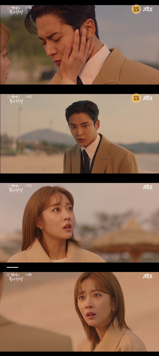 jtbc '이 연애는 불가항력' 캡처