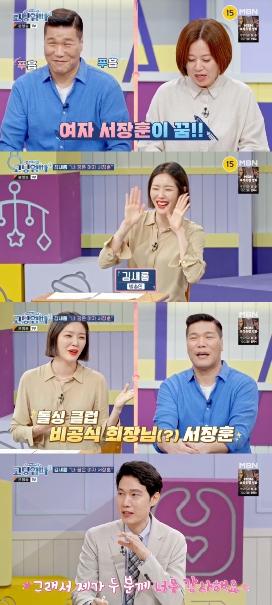 MBN '고딩엄빠4' 방송캡쳐