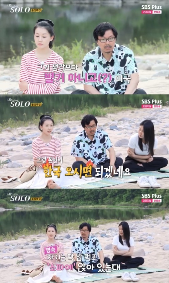 사진=SBS Plus 방송 화면 캡쳐