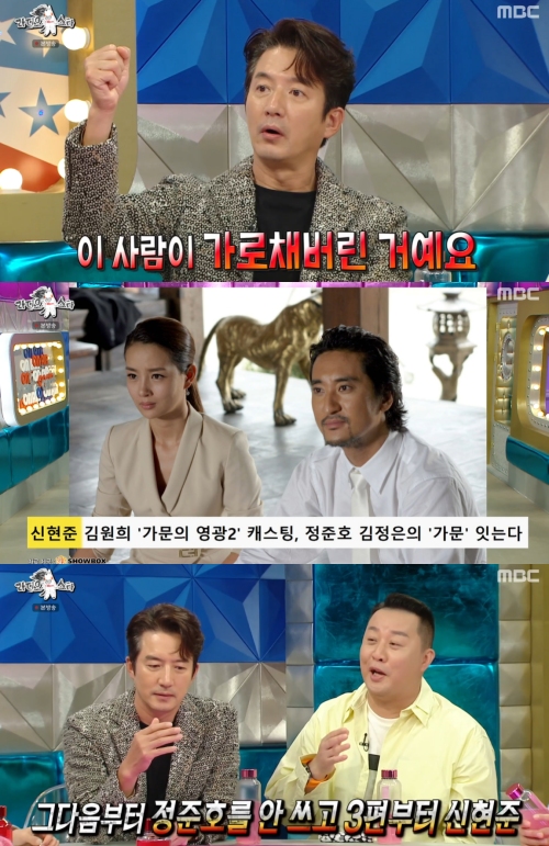 MBC '라디오스타' 방송화면 캡처