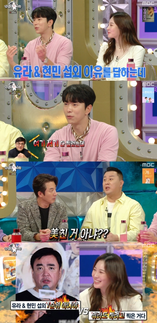 MBC '라디오스타' 방송화면 캡처