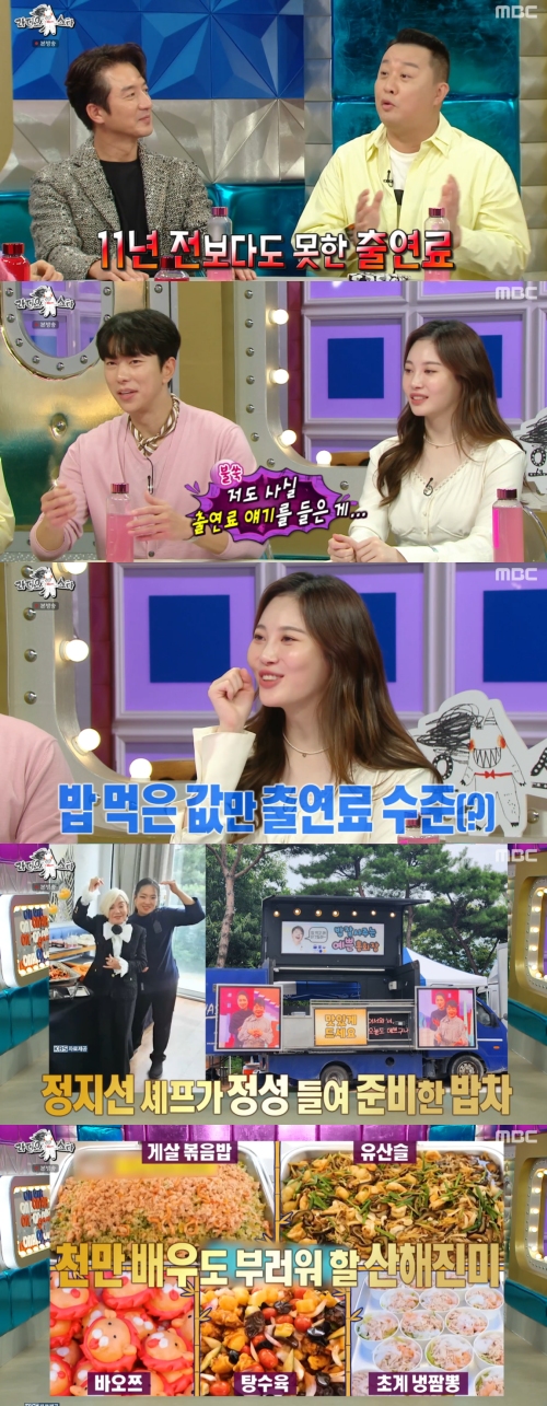 MBC '라디오스타' 방송화면 캡처
