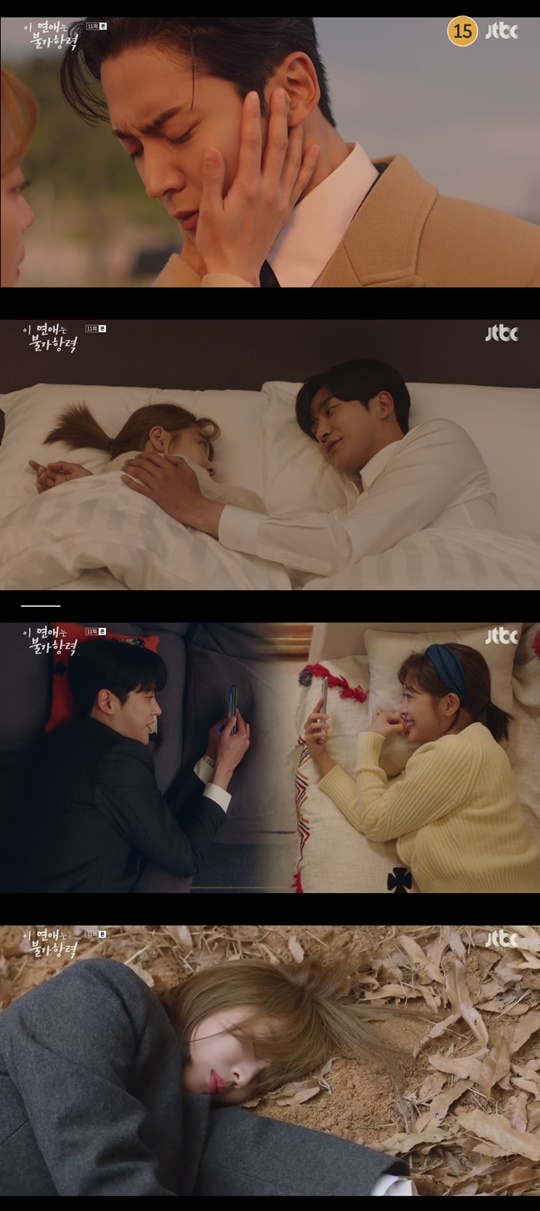 jtbc '이 연애는 불가항력' 캡처
