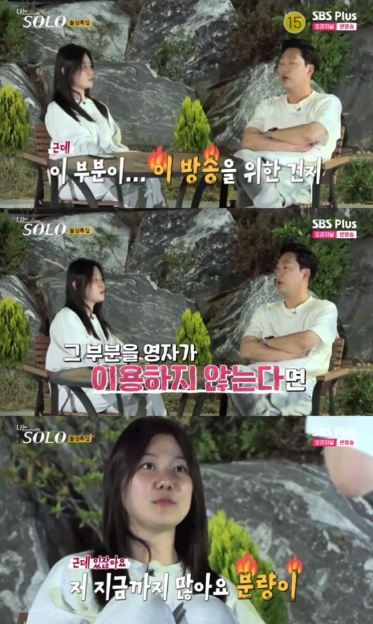 사진=SBS Plus 방송 화면 캡쳐