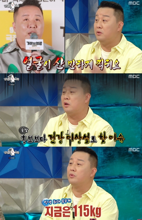 MBC '라디오스타' 방송화면 캡처