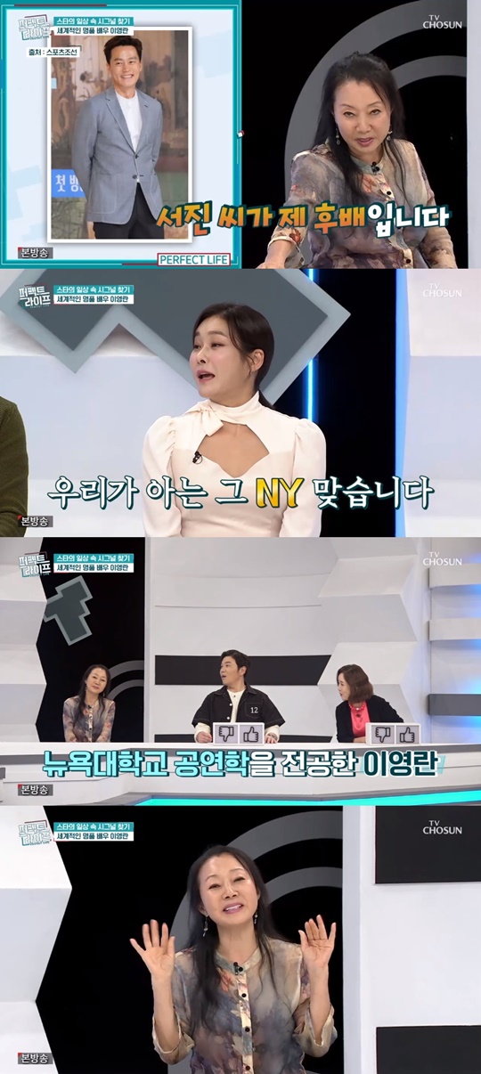 TV조선' 퍼펙트라이프' 캡처