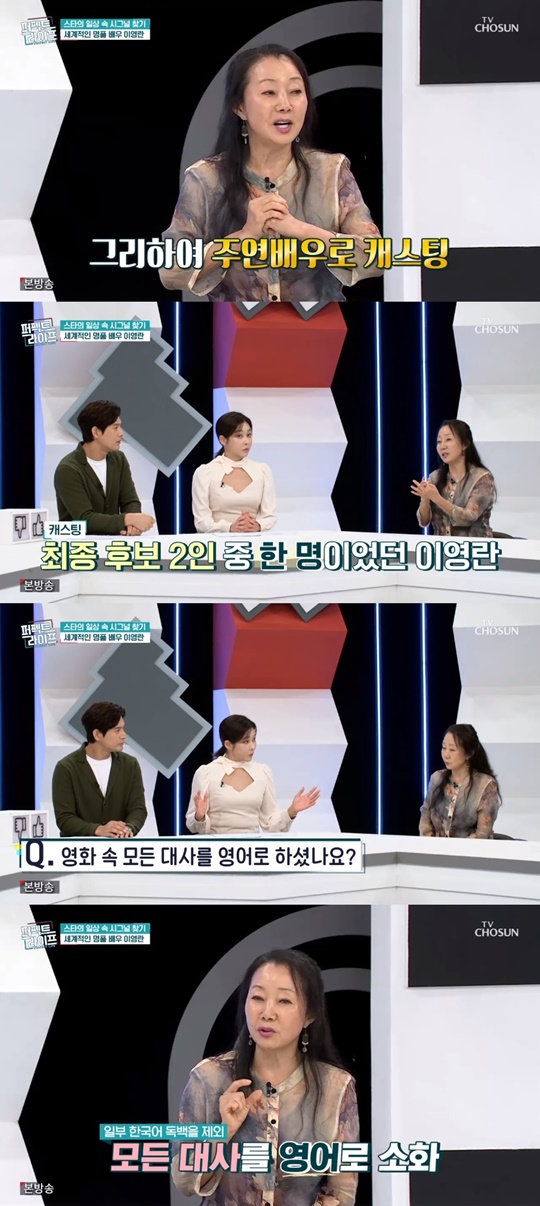 TV조선 '퍼펙트라이프' 캡처