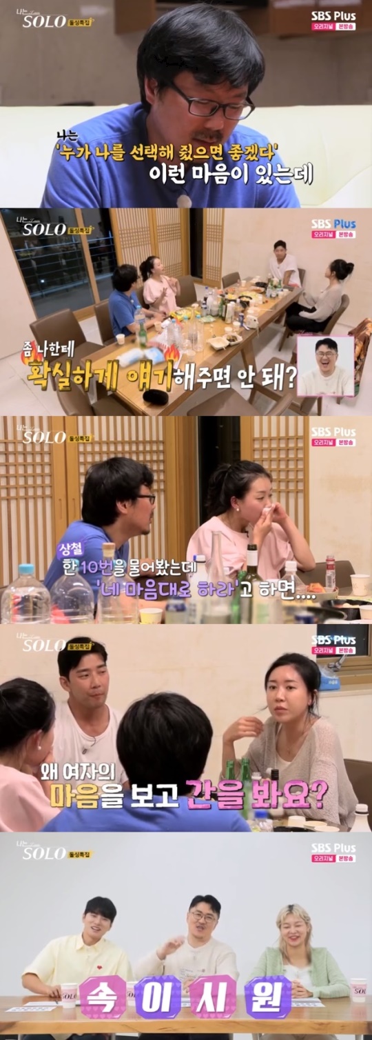 사진=SBS Plus 방송 화면 캡쳐