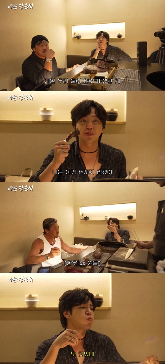 장근석 유튜브 캡처