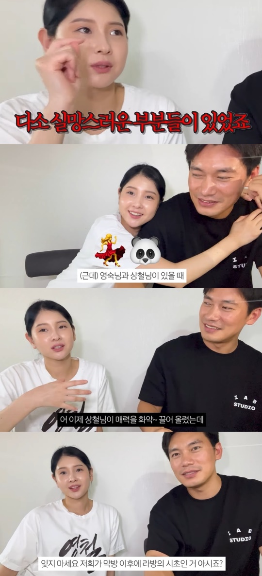 '샘라두' 유튜브 캡처