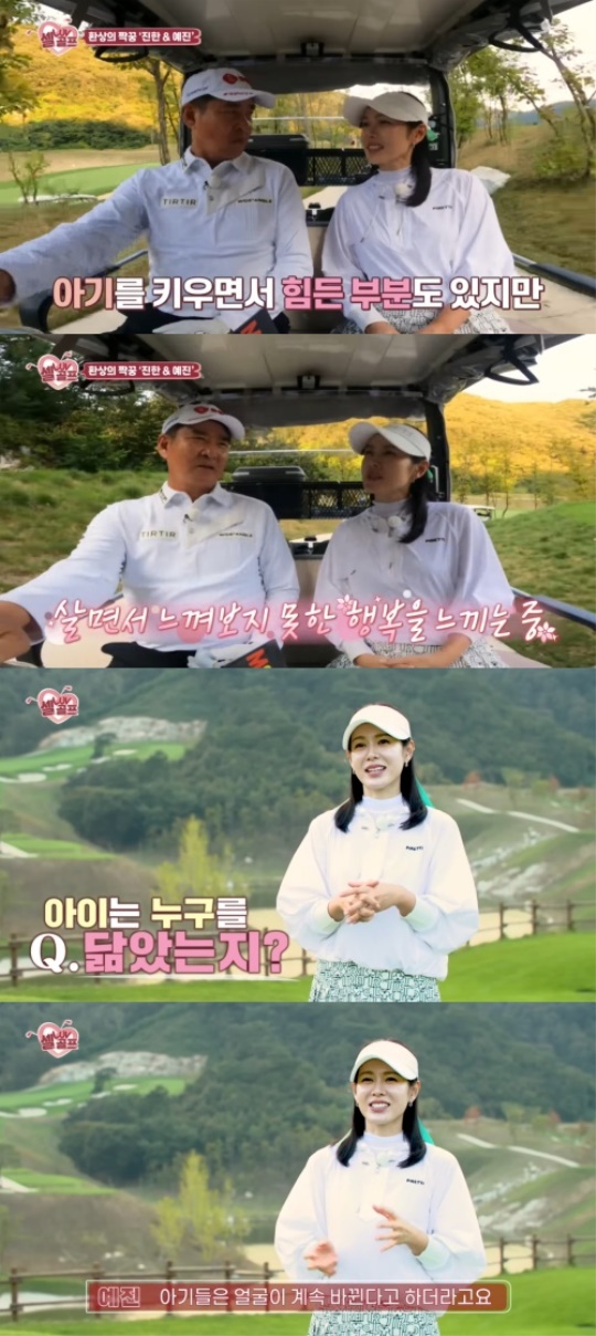 임진한 유튜브 채널 영상 캡처