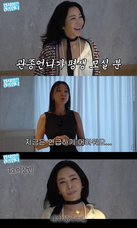 '관종언니' 유튜브 캡처