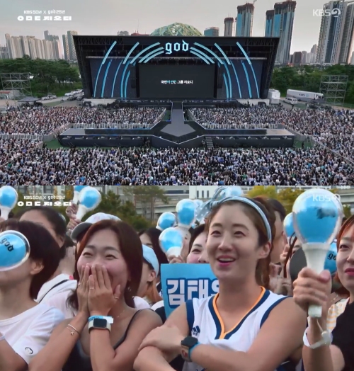 KBS2 ‘ㅇㅁㄷ 지오디’ 방송화면 캡처
