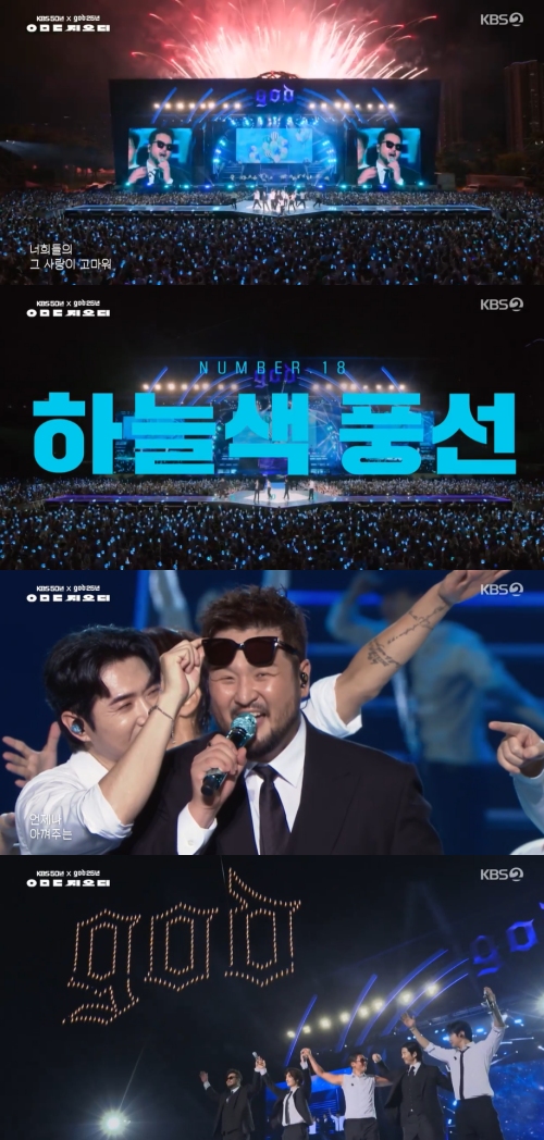 ‘ㅇㅁㄷ 지오디