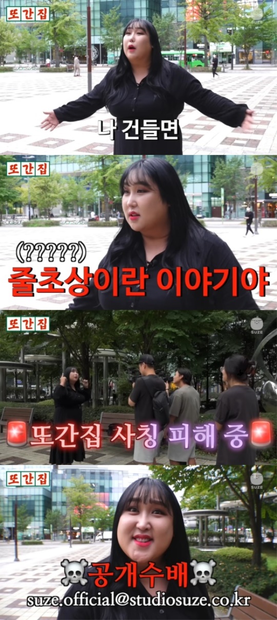 또간집 채널 영상 캡처