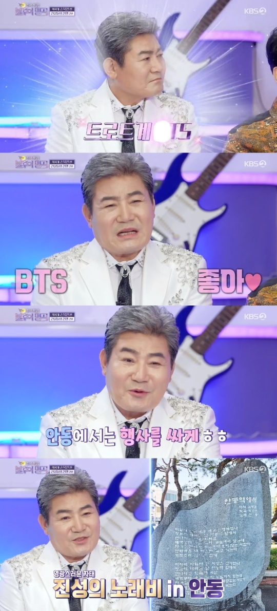 KBS2TV '불후의 명곡' 캡처