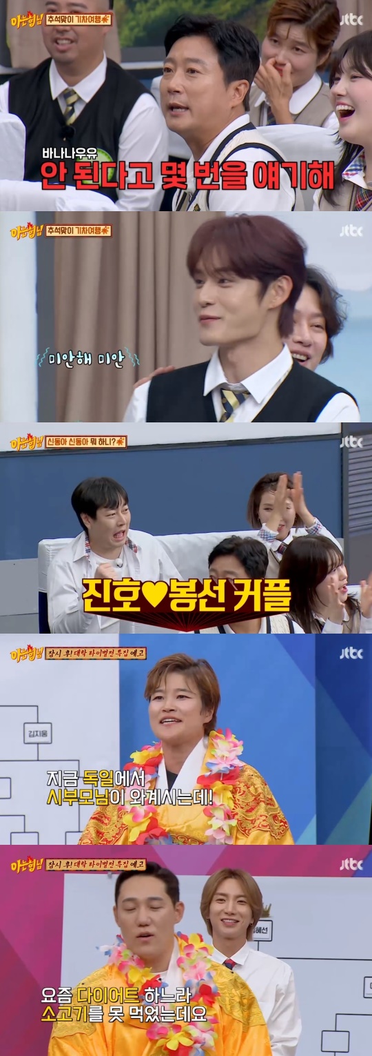 JTBC '아는형님' 캡처