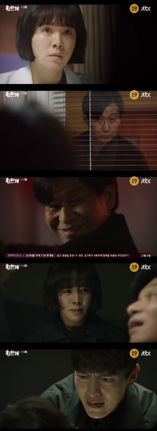 사진=JTBC 방송 화면 캡쳐