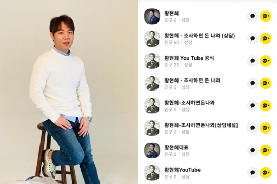 사진=황현희 채널