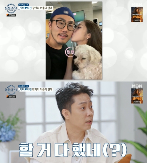 MBN '돌싱글즈4' 방송화면 캡처