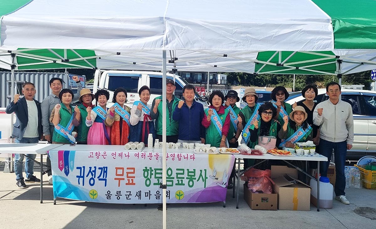 귀성객들을 환송한 남한권  울릉군수와 정석두 새마을 회장, 박명숙 군 부녀회장, 권필순 새마을 문고 회장등이  '파이팅을 외치며  기념사진을 찍고 있다.(새마을 지회 제공)