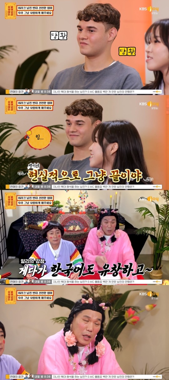 KBS JOY '무엇이든 물어보살' 캡처