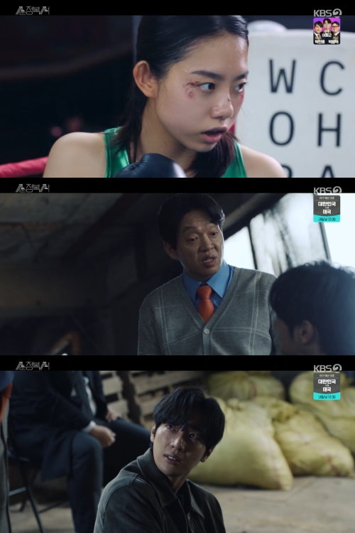 KBS2 '순정복서' 방송화면 캡처