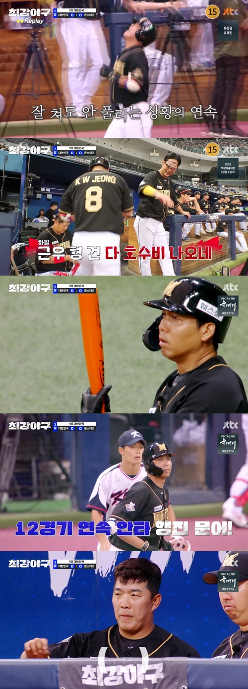 JTBC 예능 '최강야구' 캡쳐