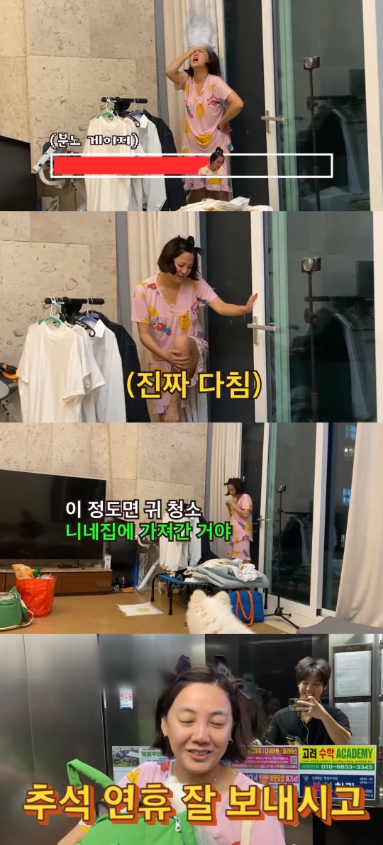 '방가네' 유튜브 캡처