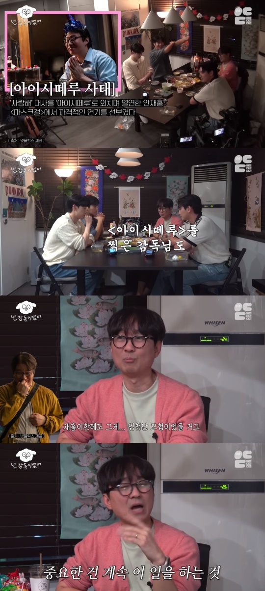 '이응디귿디귿' 유튜브 캡처
