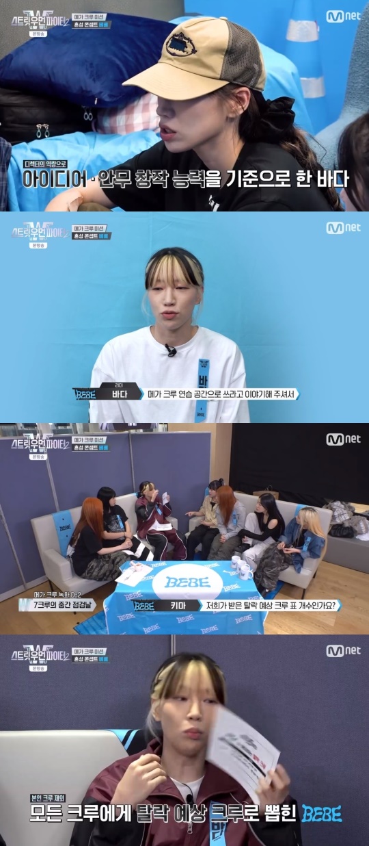 Mnet '스트릿우먼파이터2' 캡처