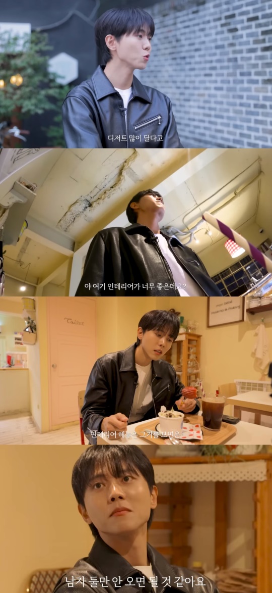 '오늘의 주우재' 유튜브 캡처