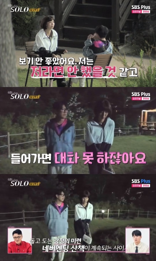 사진=SBS Plus 방송 화면 캡쳐