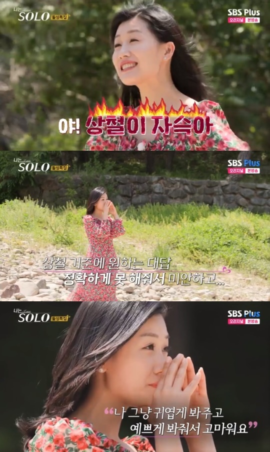 사진=SBS Plus 방송 화면 캡쳐