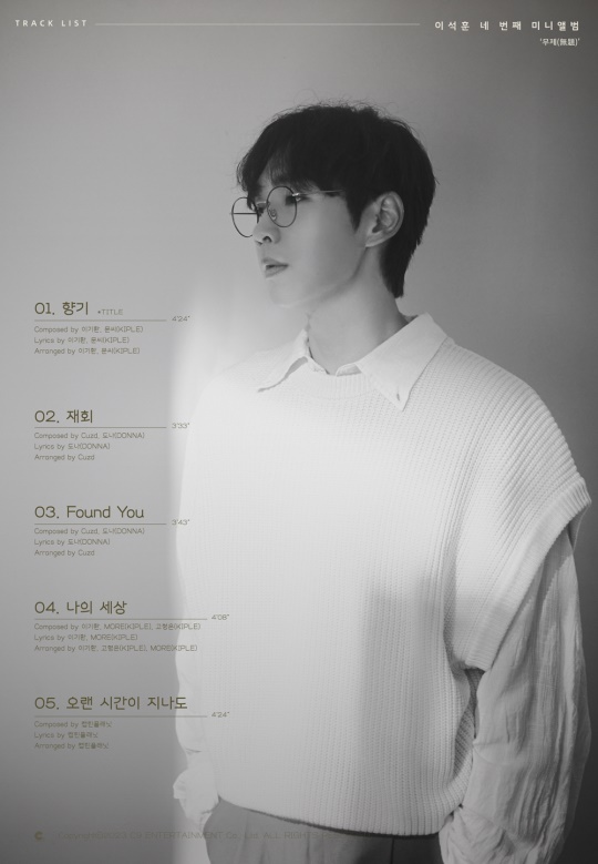 사진 = C9엔터테인먼트 제공