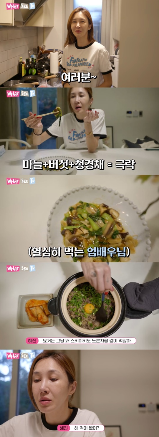 'What See TV' 캡처