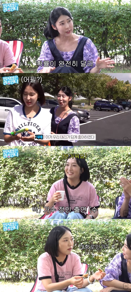 이지혜 유튜브 캡처