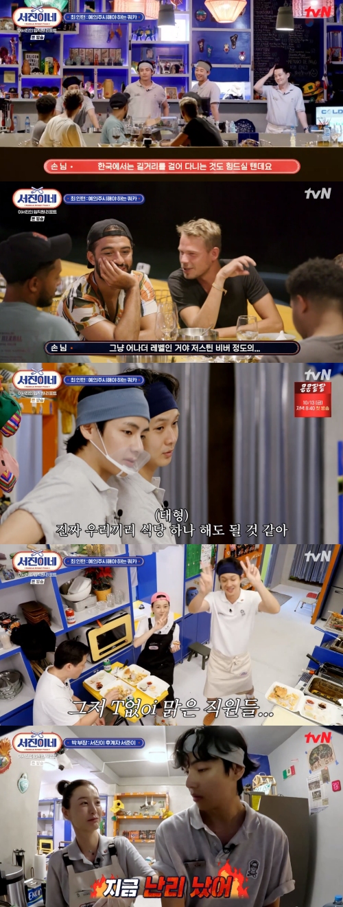 tvN ‘서진이네:이서진의 임직원 리포트’ 방송화면 캡처