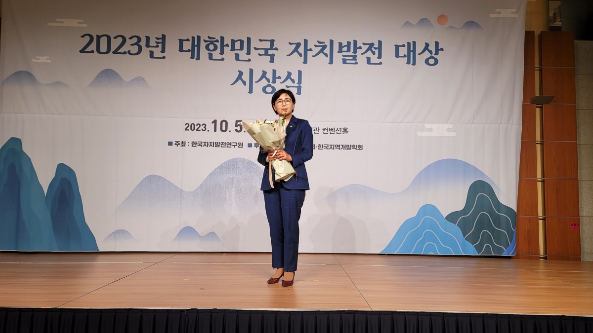 [이선희 경북도의원이 5일 2023년 대한민국 자치발전 대상을 수상한 뒤 기념촬영 하고 있다]