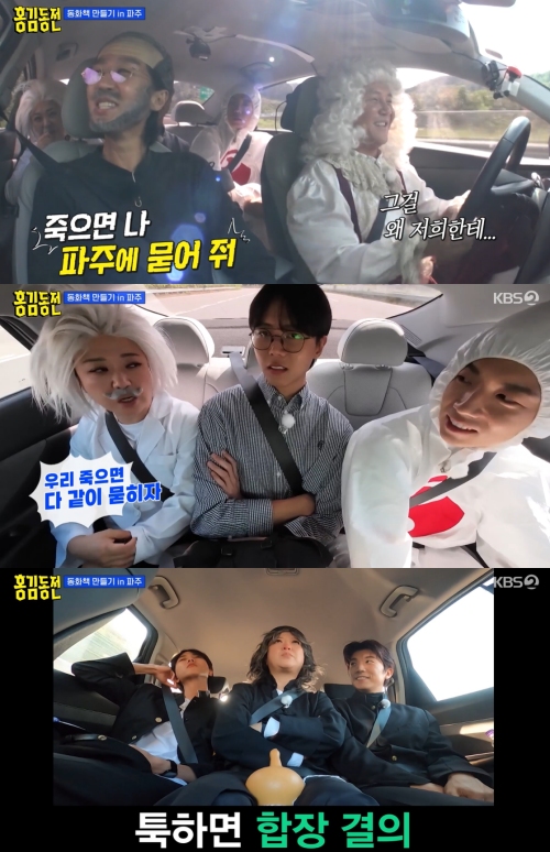 KBS2 '홍김동전' 방송화면 캡처